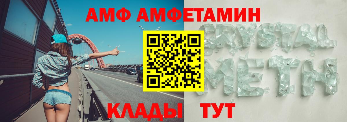 Черкесск  Amphetamine  Вход с VPN  АМФЕТАМИН 97% 