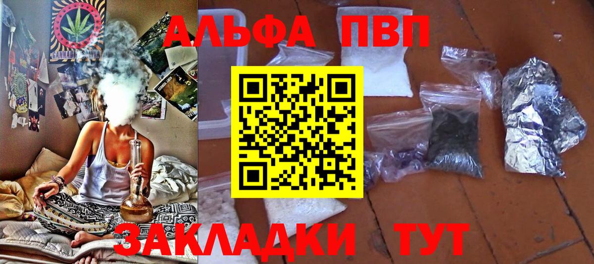 А ПВП кристаллы  A-PVP СК КРИС  APVP  Alpha-PVP крисы CK  Черкесск  Вход с VPN 
