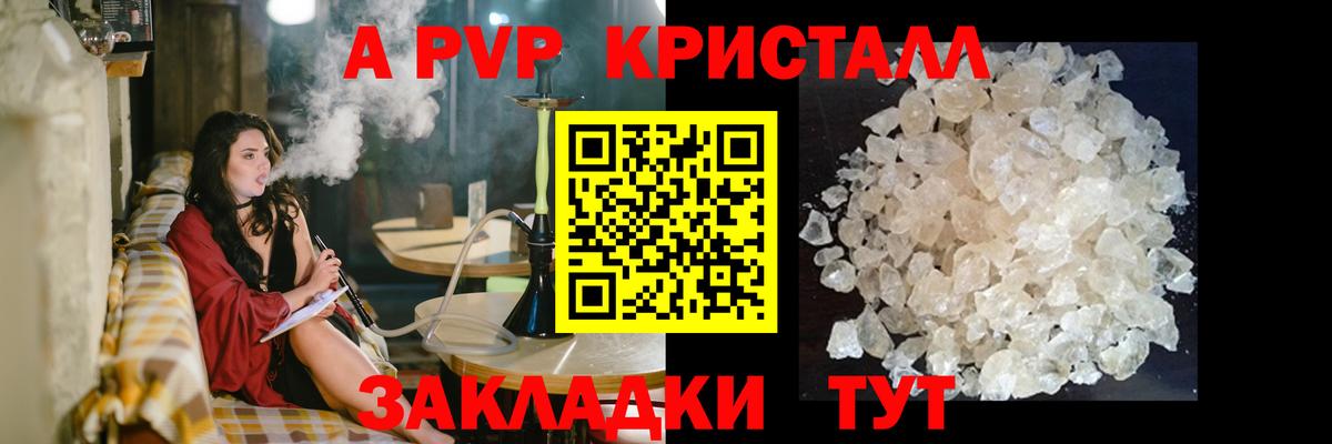 A-PVP мука Черкесск