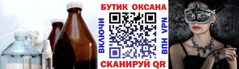БУТИРАТ оксана  наркотики  Черкесск 