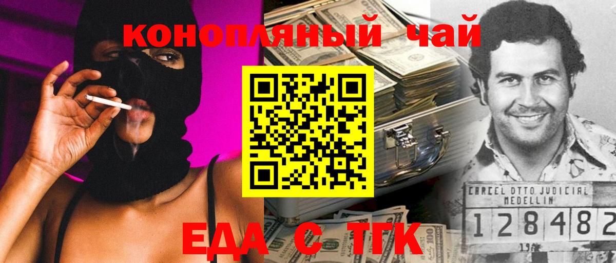 Черкесск  Cannafood конопля  Вход с VPN 