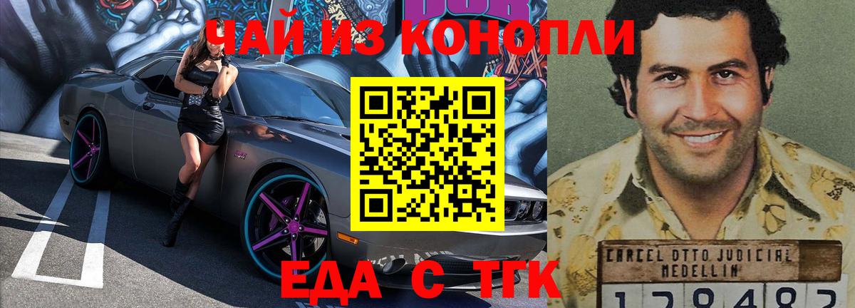 Cannafood конопля Черкесск