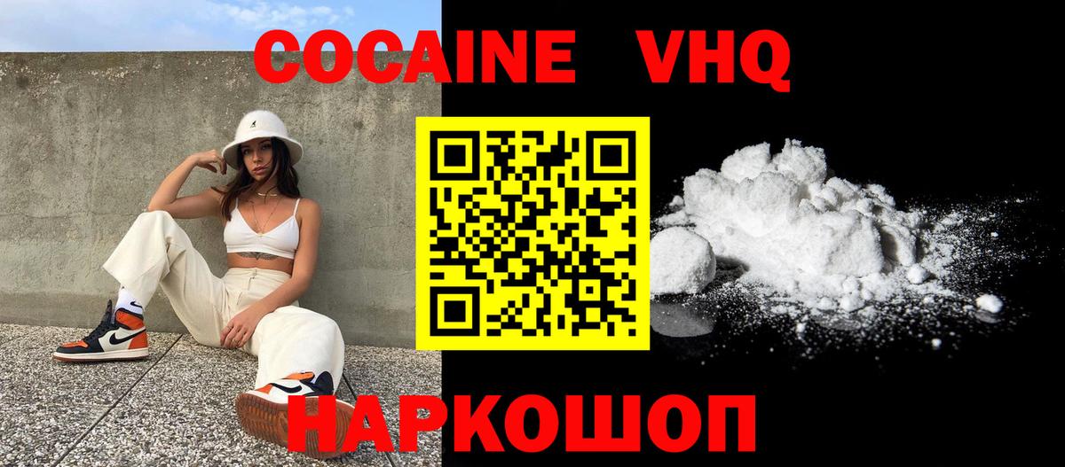 Кокаин Fish Scale Черкесск