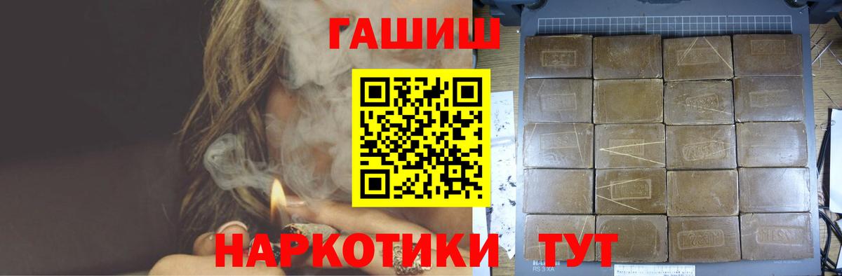 ГАШИШ hashish  Гашиш  закладки  Черкесск  Вход с VPN  Гашиш гарик 