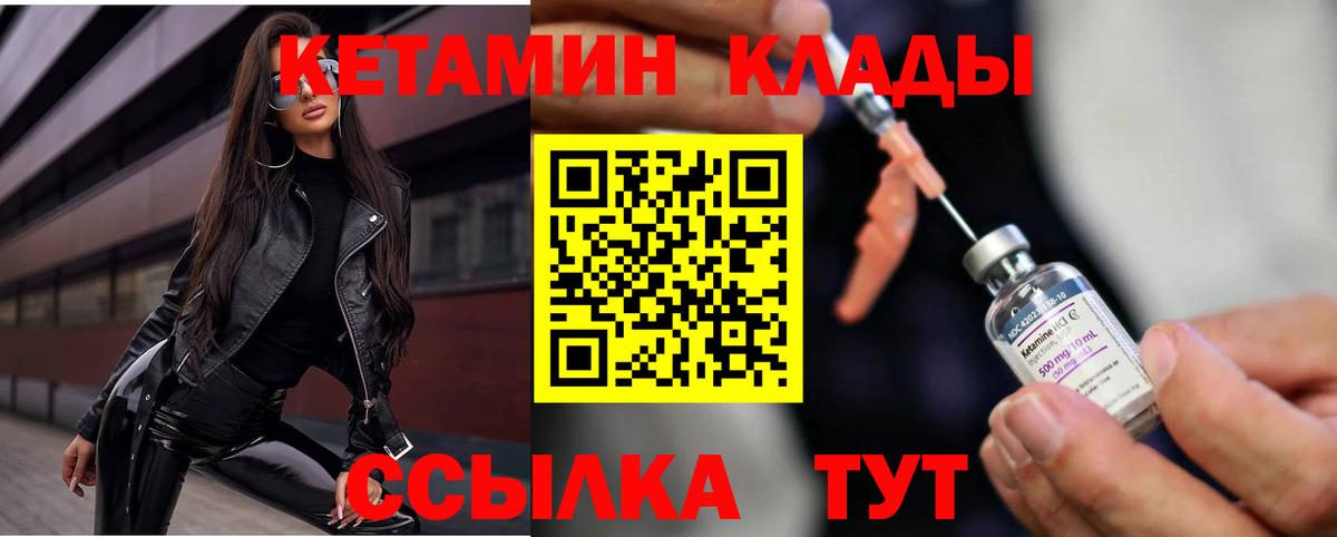 КЕТАМИН ketamine Черкесск