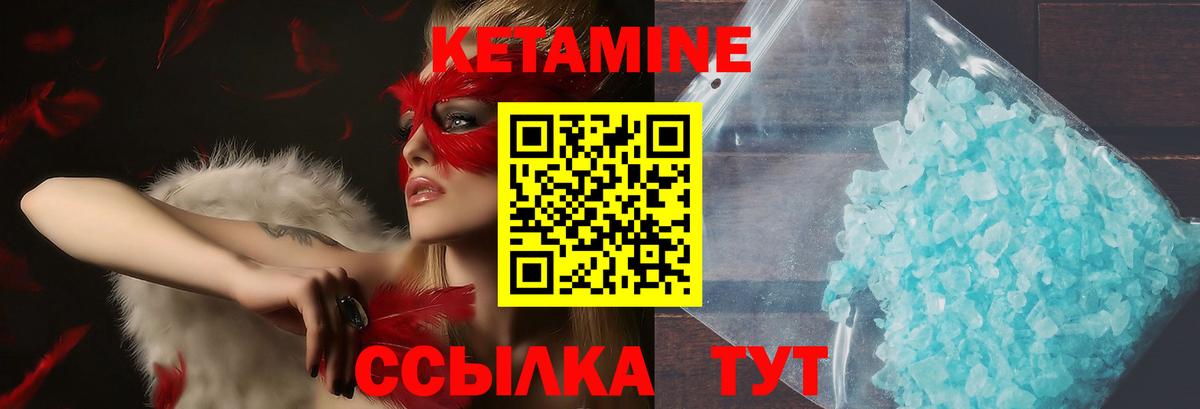 КЕТАМИН VHQ  КЕТАМИН VHQ  Вход с VPN  Черкесск 