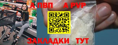 альфа пвп Ипатово