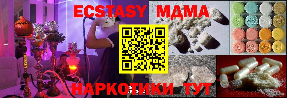 Черкесск  MDMA crystal  MDMA  Вход с VPN  MDMA кристаллы 