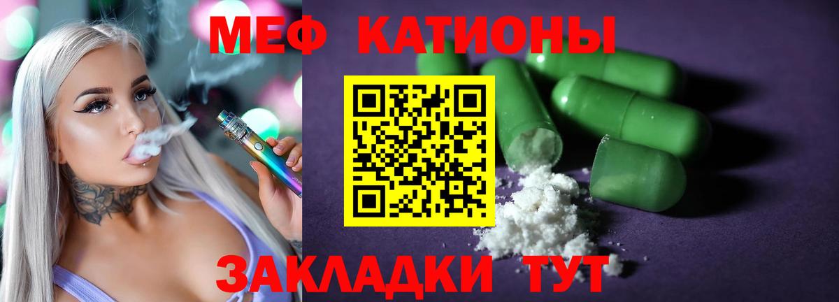 МЯУ-МЯУ  МЕФ 4 MMC  Черкесск  blacksprut сайт  МЕФ кристаллы  Вход с VPN 