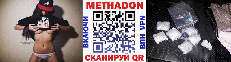 купить закладку  Черкесск  маркетплейс клад  МЕТАДОН methadone 