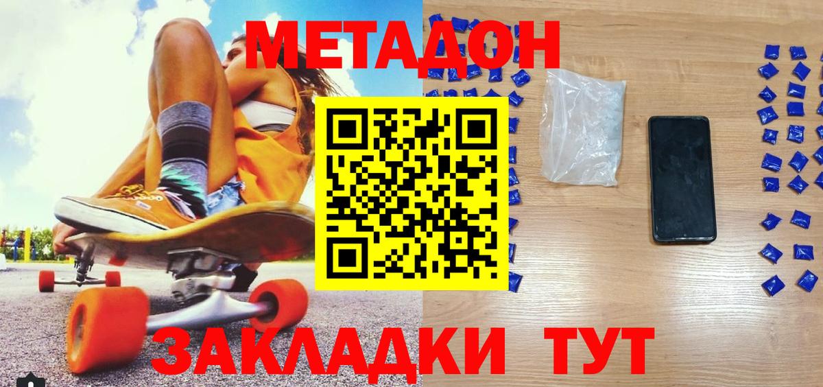 Метадон мёд  Вход с VPN  Черкесск 