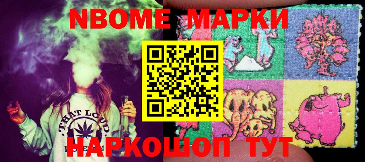 магазин  наркотиков  Наркотические марки 1,8мг  Вход с VPN  Черкесск 