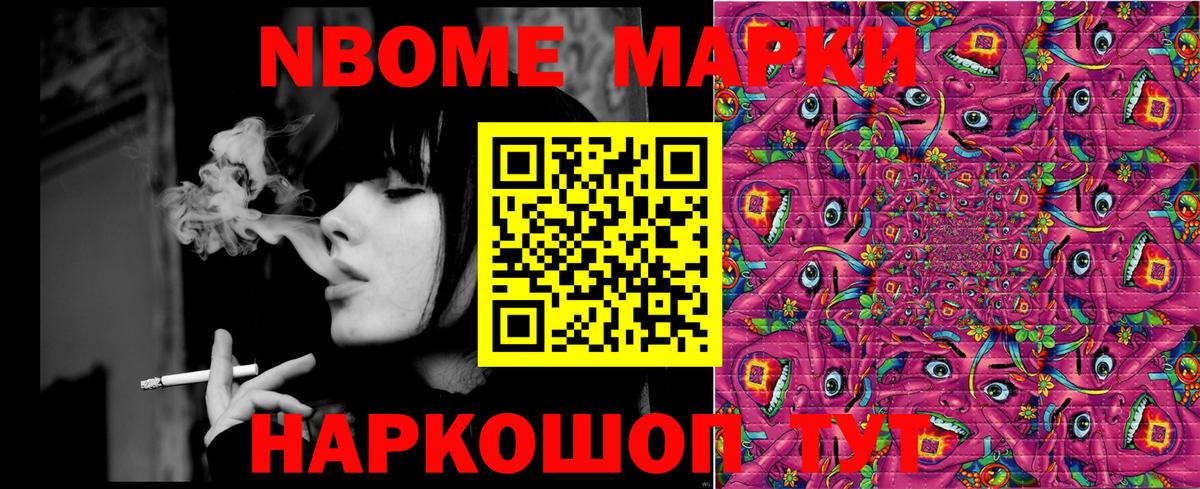 Наркотические марки 1,5мг Черкесск